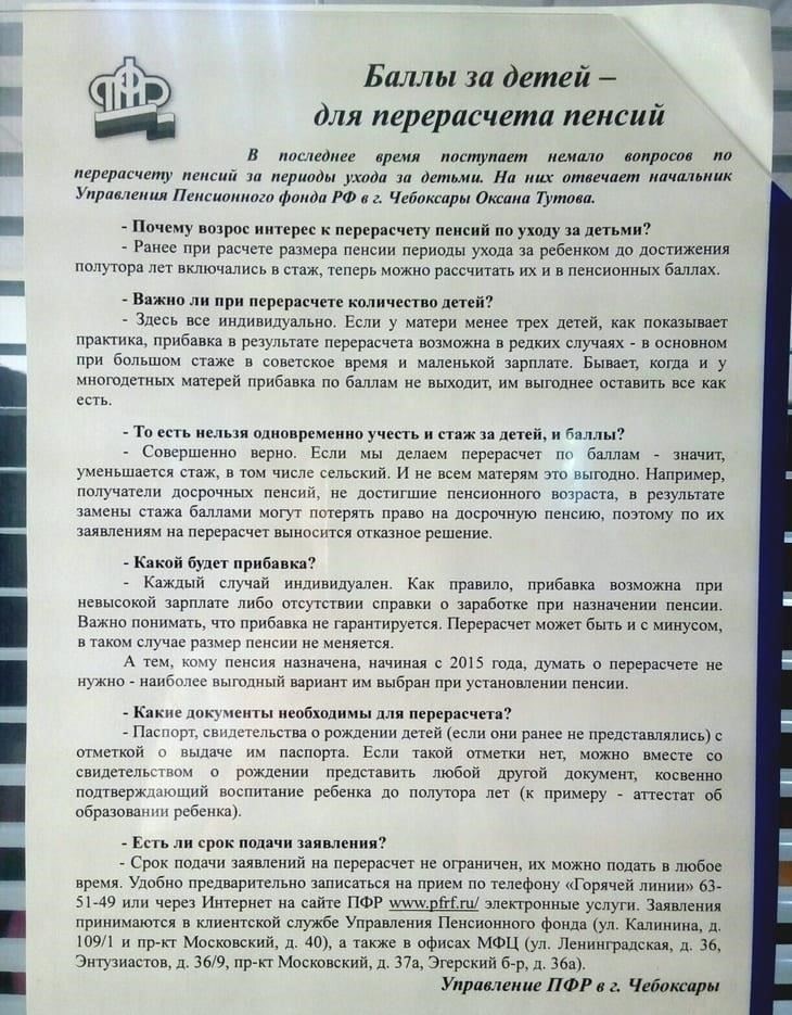Обязательно предоставьте копию военного билета при подаче заявления о перерасчете пенсии, так как это напрямую повлияет на оценку.
