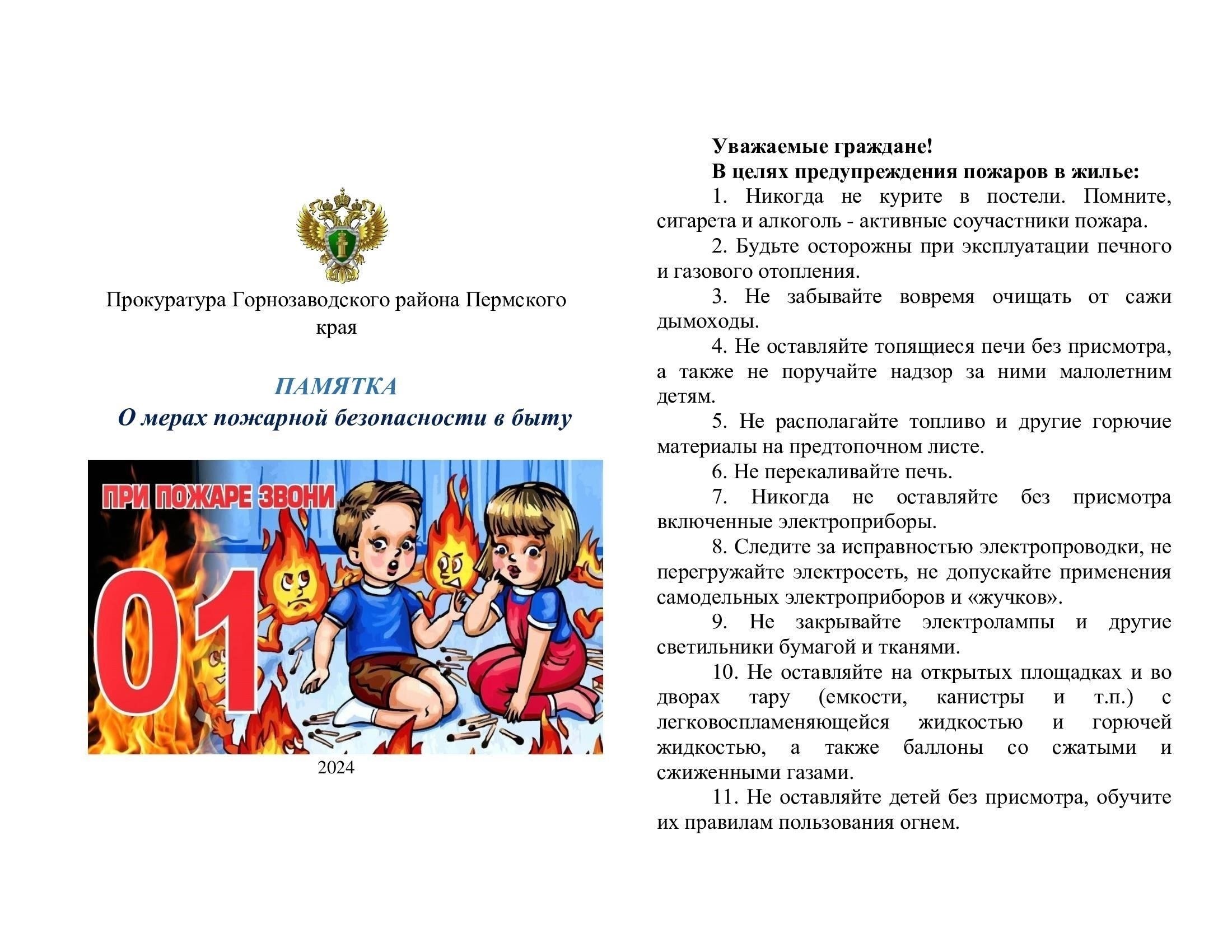 Обладание поддельным свидетельством об освобождении от работы или умышленное непрохождение медицинского обследования является уклонением. Если власти установят умысел, нарушителю может грозить тюремное заключение или длительное ограничение гражданских прав, включая работу в государственных учреждениях.