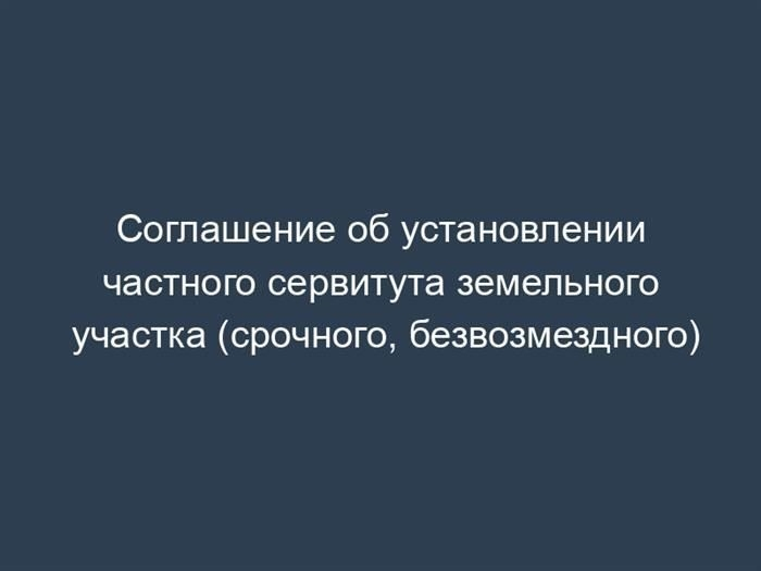Права и обязанности участвующих сторон