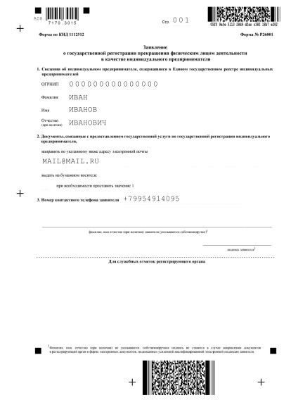 Что делать, если заявление отклонено налоговой