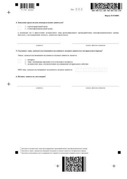 Документы, которые необходимо собрать для подачи заявления