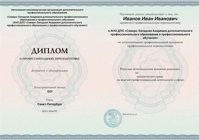 Образцы выданных дипломов, сертификатов и свидетельств!