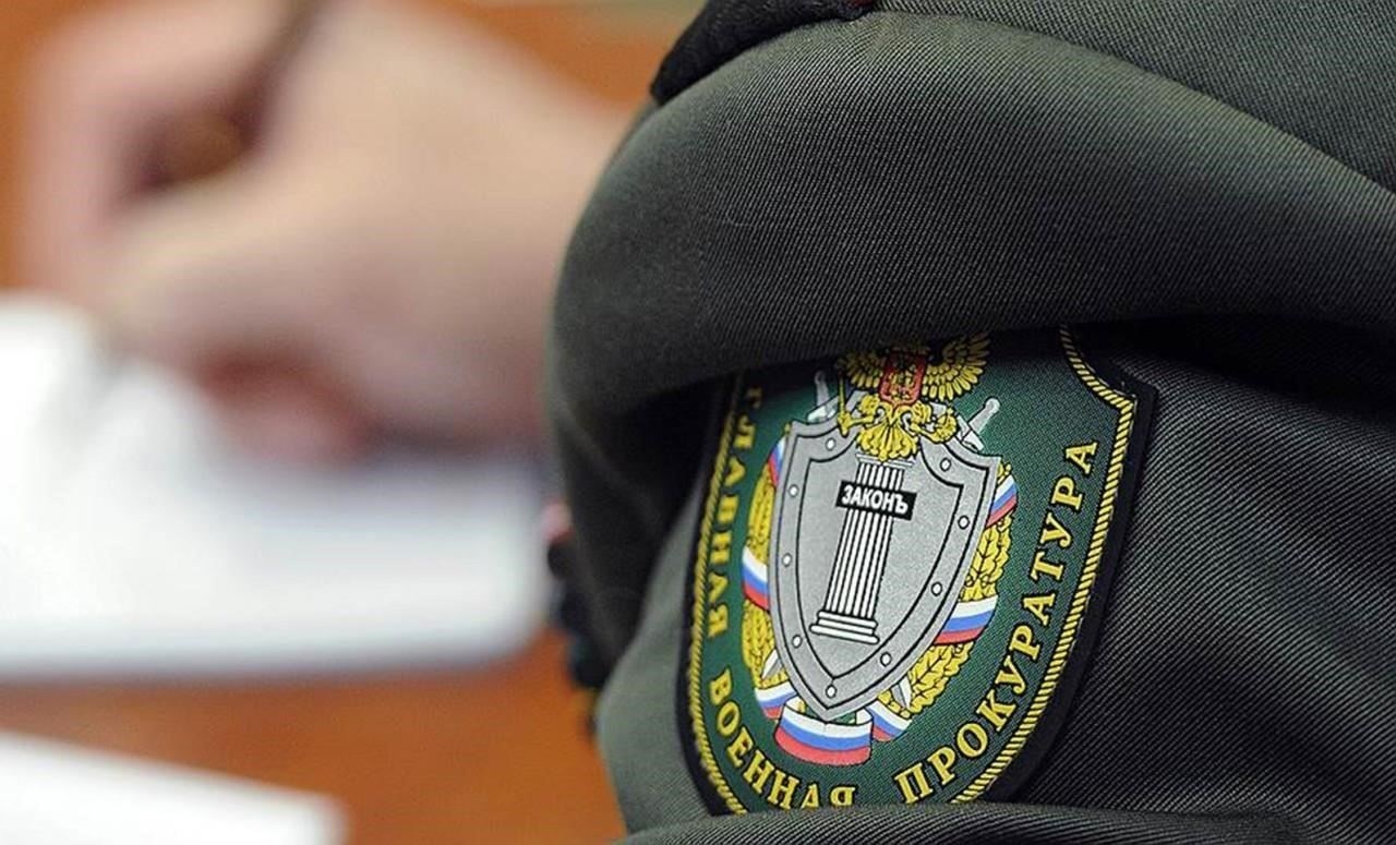 Обзор 19-й военной прокуратуры и подразделения 56680