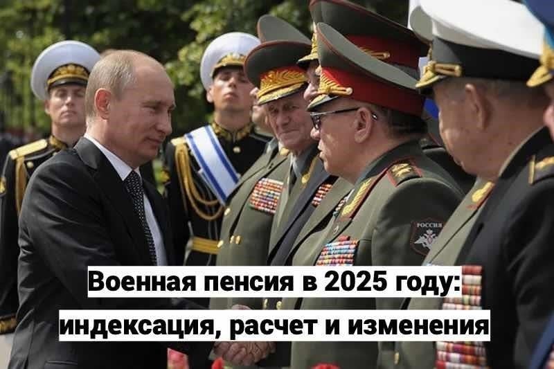 Обзор правительственного документа о корректировке военных выплат в 2025 году
