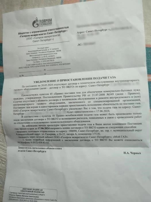 Обзор Приложения 5 и его роль в отключении газового оборудования