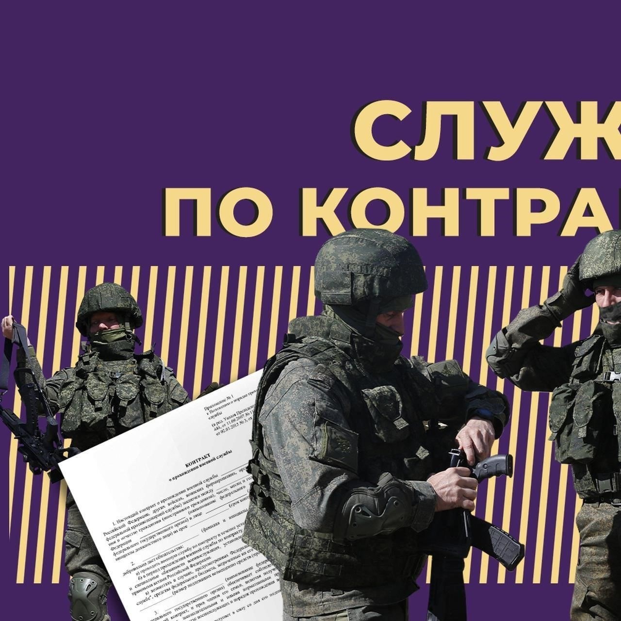Обзор российского плана набора военнослужащих по контракту на 2024 год