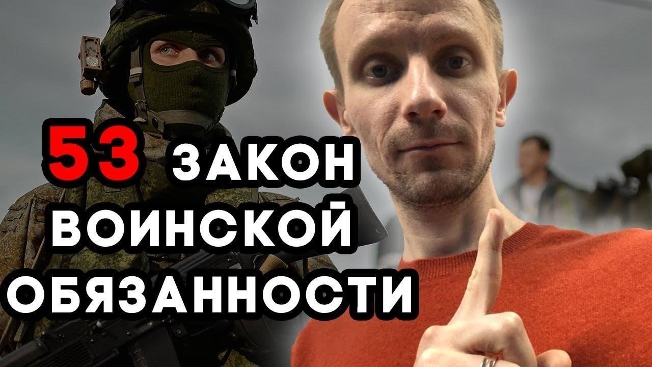 Обзор статьи 32: Контракт о прохождении военной службы
