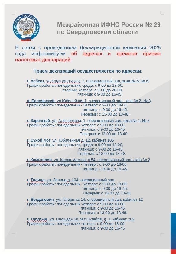 Офис работает с понедельника по пятницу с 9:00 до 18:00. В выходные и праздничные дни оно остается закрытым. Посетителям следует приходить в указанные часы, чтобы избежать задержек или отказа в приеме.
