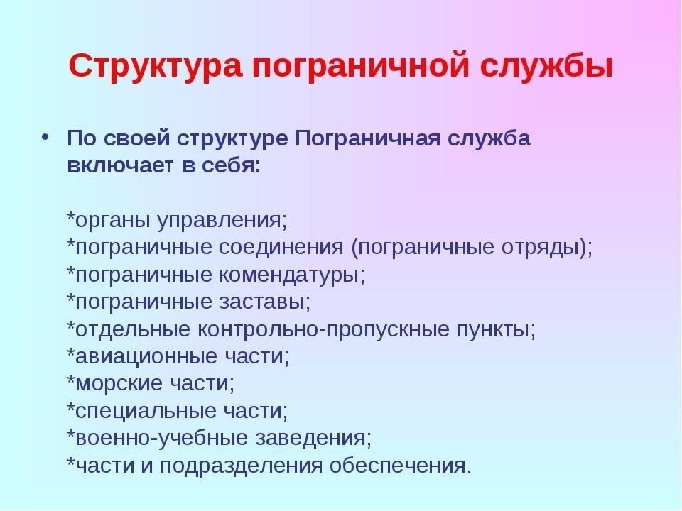 Офицеры пограничной службы также обязаны соблюдать правила, определяющие приемлемое поведение как в форме, так и вне ее. Личный внешний вид и поведение отражают профессионализм вооруженных сил, и соблюдение этих правил является обязательным для тех, кто хочет сделать успешную карьеру в этой области. Несоблюдение стандартов внешнего вида или ненадлежащее содержание формы может привести к последствиям - от выговора до отстранения от службы.
