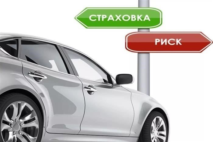  Оформление страхового полиса при покупке подержанного автомобиля