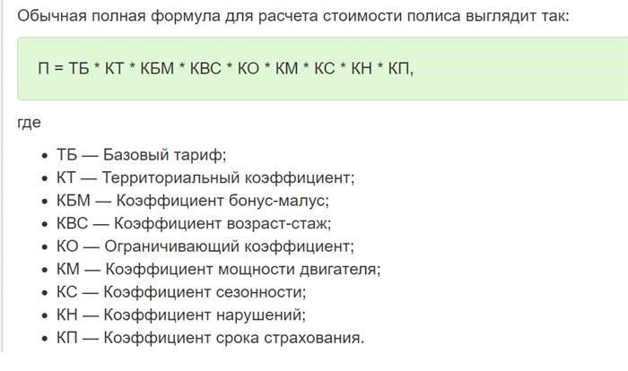  Порядок оформления ОСАГО.