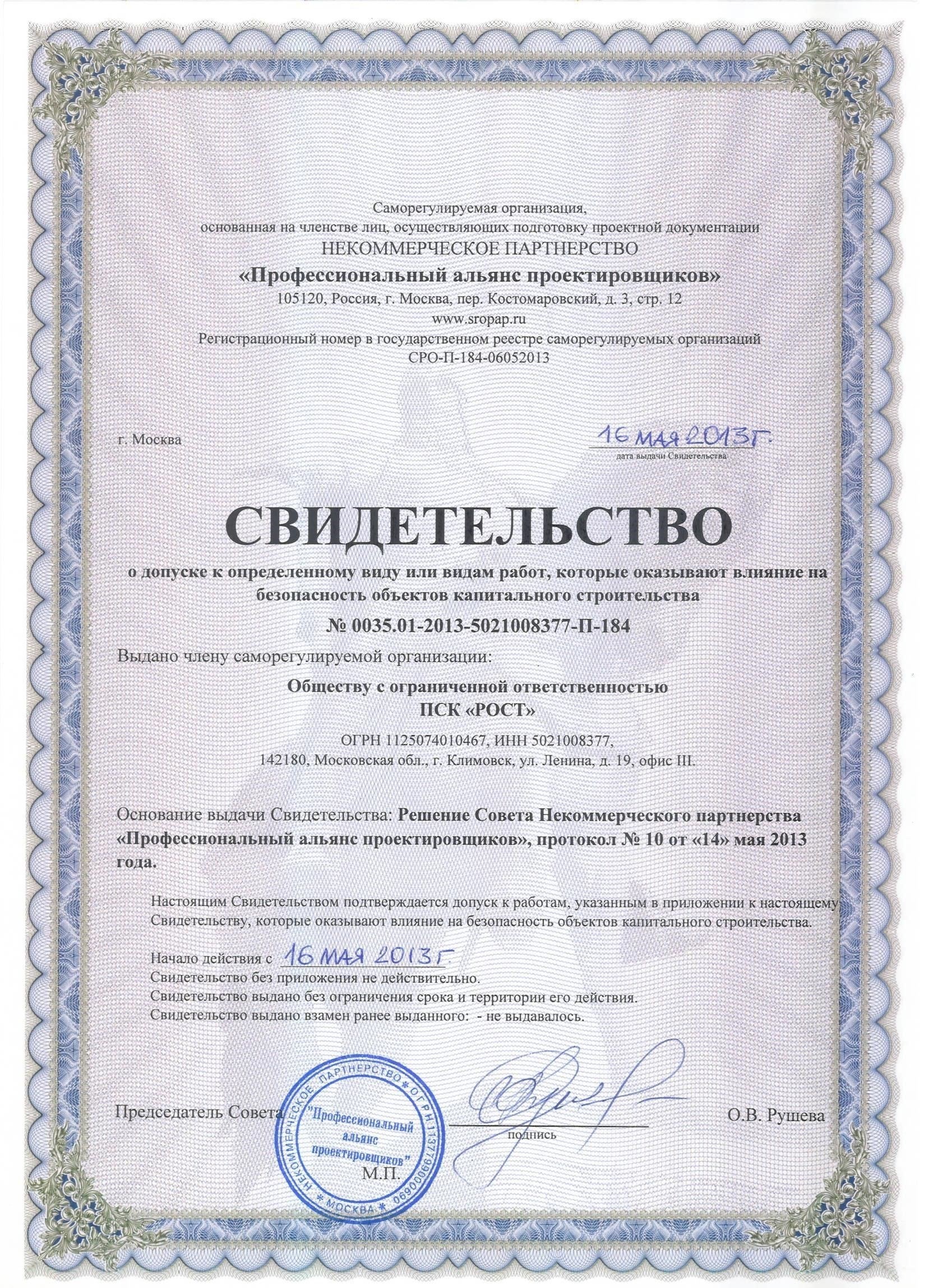 Ограниченный профессиональный рост