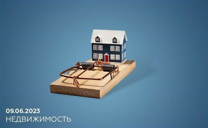 Поддельные документы на недвижимость