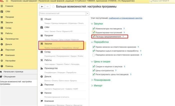 Использование шаблонов расходов для повторяющихся записей