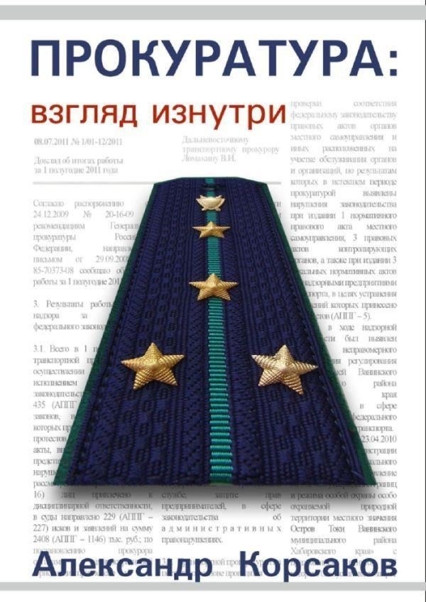 Организация военных прокуратур также сталкивается с трудностями в плане распределения ресурсов и специализации. Прокуроры должны обладать знаниями не только военного права, но и оперативных реалий военной жизни. По мере расширения круга обязанностей подготовка и специализация по военным вопросам приобретают решающее значение для эффективного судебного преследования.
