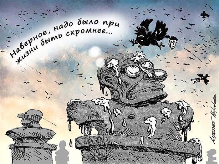 Диффамация в режиме ожидания