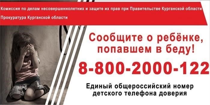 Последствия неуплаты