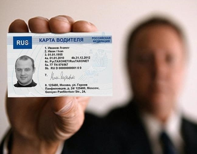 Основные аспекты выдачи корпоративных карт водителя