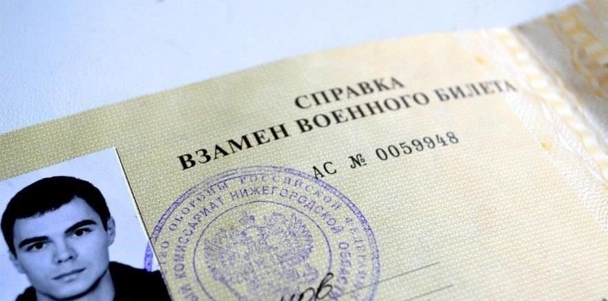 Основные даты подачи апелляции по поводу замены военного билета