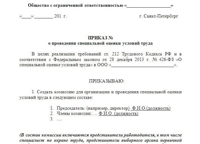 Основные функции и обязанности комиссии