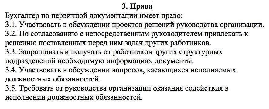 Основные обязанности бухгалтера в воинской части