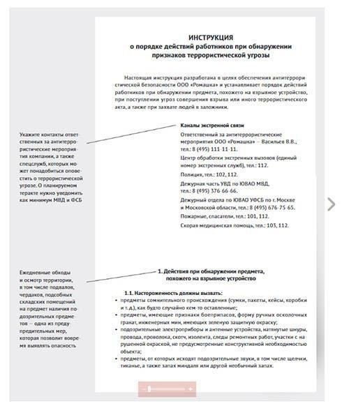 Основные обязанности медицинского инспектора в военных операциях