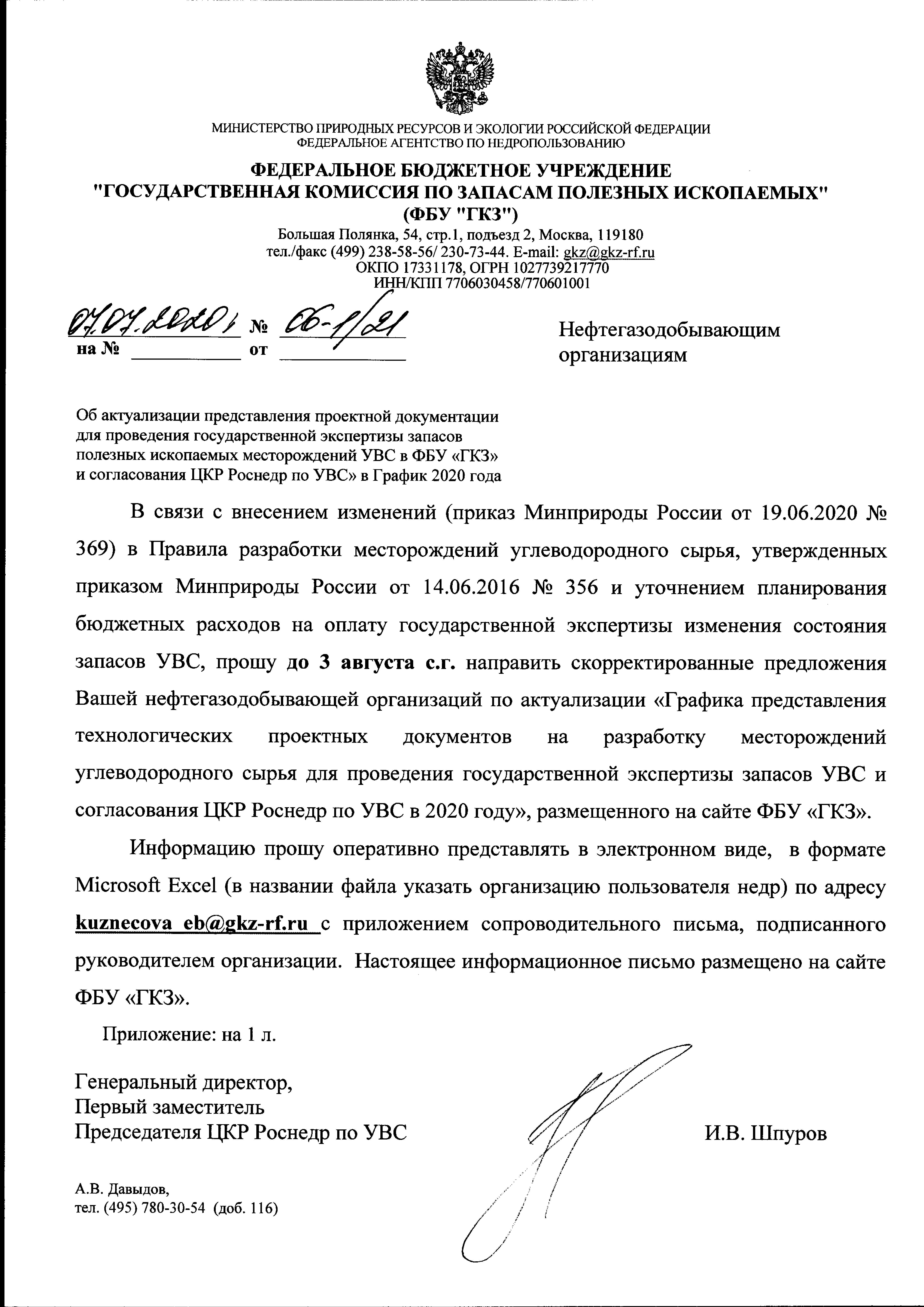 Основные положения закона от 21 июня 2010 года