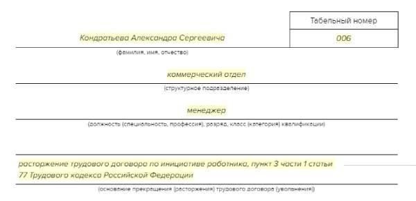 Основные различия между увольнением по семейным обстоятельствам и по личному желанию