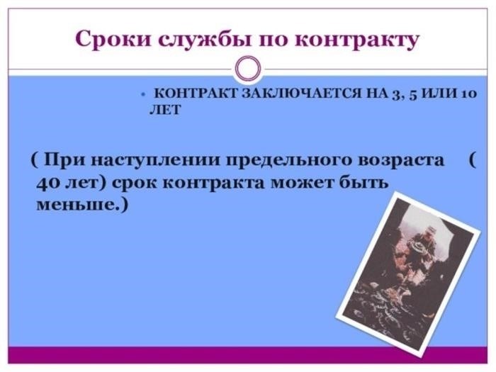 Условия предоставления услуг по контракту Контракты заключаются на 3, 5 или 10 лет.