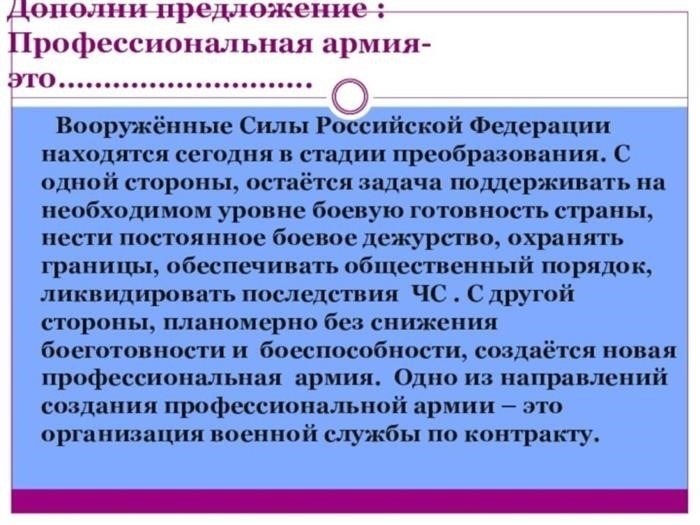 Узнайте тонкости военной службы: грамотный военный ...