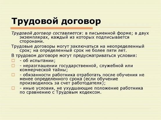 Особые обязанности руководства при заключении контрактов