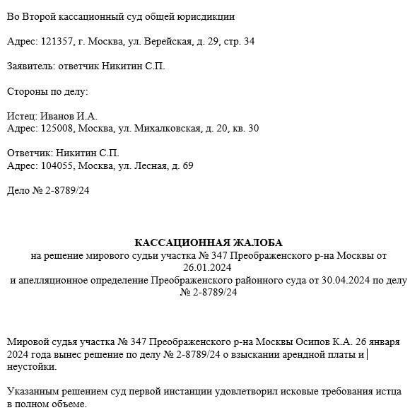 Оспаривание конституционных прав в соответствии со статьей 26 и 376.1 Гражданского процессуального кодекса