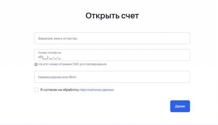 Как зарегистрироваться в ГПБ Бизнес-Онлайн