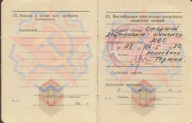 Можно ли законно записать военную присягу в военный билет солдата?