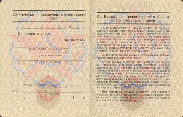 Юридические эксперты о достоверности документации и связанных с ней рисках