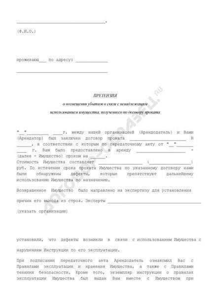 Оцените последствия отказа от продления соглашения