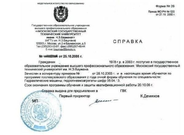 Отсрочка действует в течение всего срока обучения, но не более четырех лет.