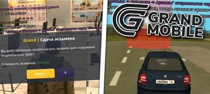 Ответы на вопросы в автошколе в игре Grand Mobile - полный список