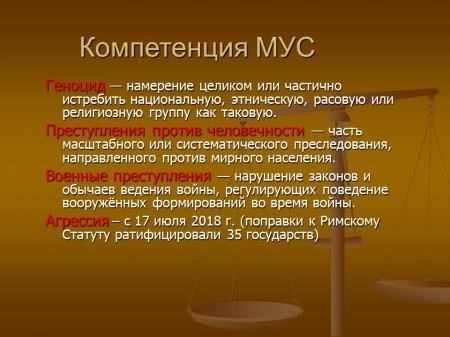 Ответственность за нарушение государством международных норм во время войны