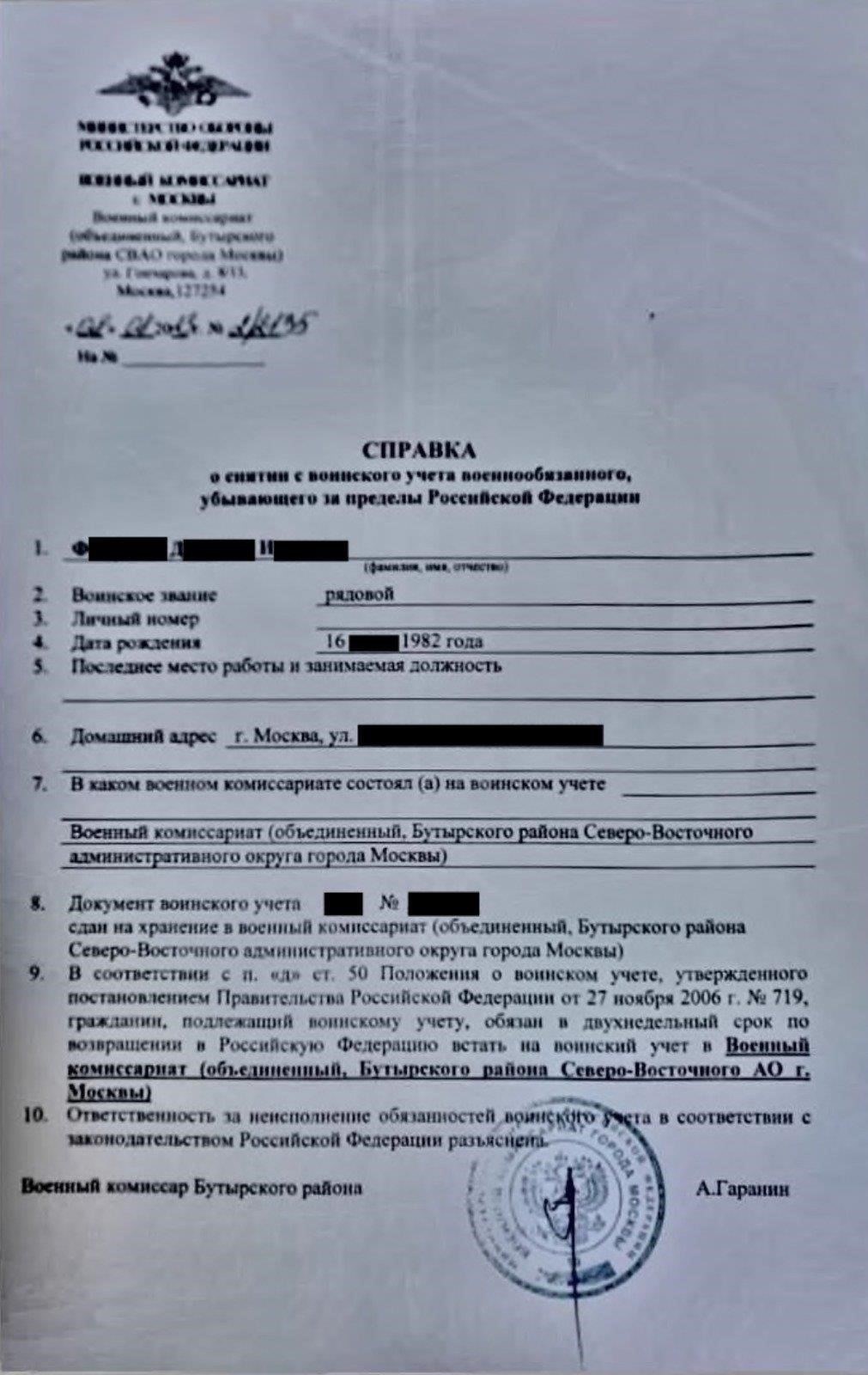 Означает ли снятие с воинского учета по состоянию здоровья, что вы больше не обязаны служить?
