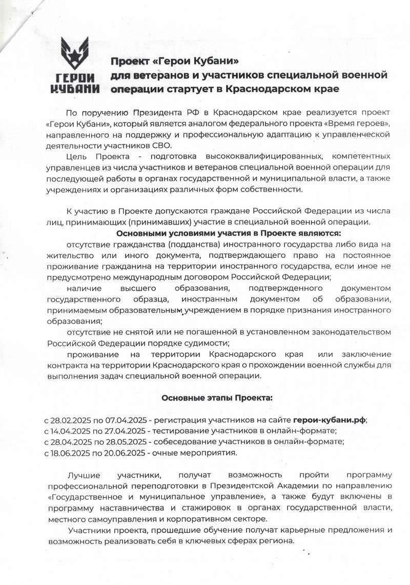 Ознакомившись с условиями и согласившись с ними, вы подпишете контракт, официально начав службу. После этого вы пройдете дальнейшее обучение по своей военной специальности, которое подготовит вас к службе в полевых условиях.
