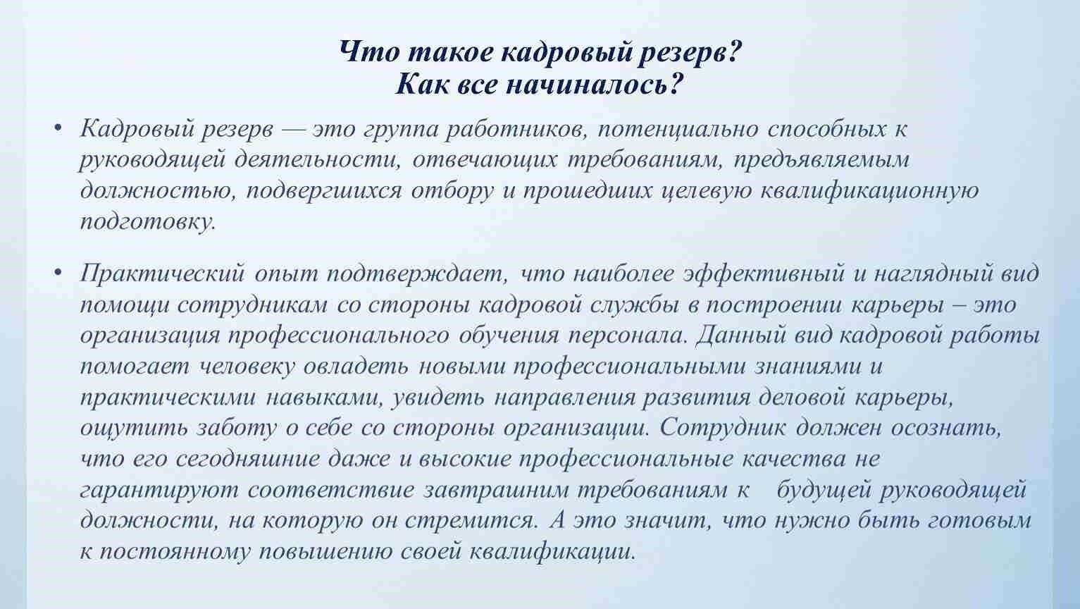 Переход от активной службы к резерву: Что нужно знать