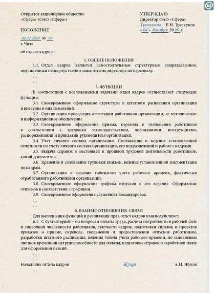 Пересмотр документов также влияет на взаимодействие между ветеранами и соответствующими ведомствами, занимающимися их документами. Это изменение гарантирует, что все выдаваемые удостоверения будут соответствовать обновленным критериям, сводя к минимуму ошибки и задержки. После пересмотра и внедрения новых процедур министерство подтверждает, что все необходимые корректировки будут завершены к декабрю 2023 года, что позволит окончательно сформировать обновленную систему выдачи ветеранских удостоверений.