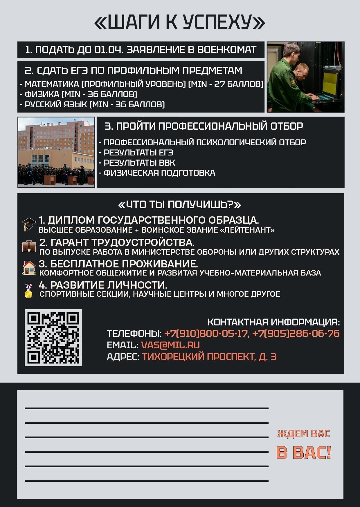 Первые месяцы новобранцы обычно проводят в учебных подразделениях, где в распорядок дня входят физическая подготовка, теоретические занятия и практические упражнения. Эти тренировки носят жесткий характер и призваны привить солдатам дисциплину и познакомить их с основными принципами военной службы. Основное внимание уделяется выносливости, командной работе и овладению основными навыками, необходимыми для эффективной службы.