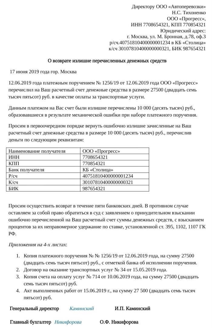 Взаимодействие военной прокуратуры с другими юридическими лицами