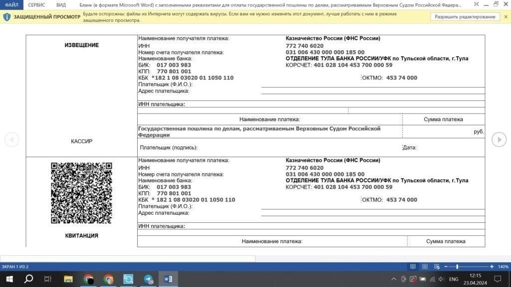 Платежные квитанции, подтверждающие оплату пошлины.