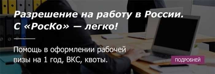 Плюсы и минусы вида на жительство ВНЖ