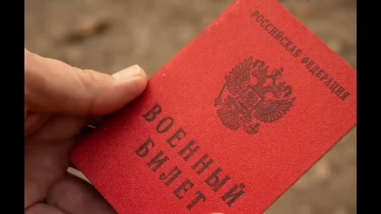 Почему необходимо обновлять военный билет после смены имени