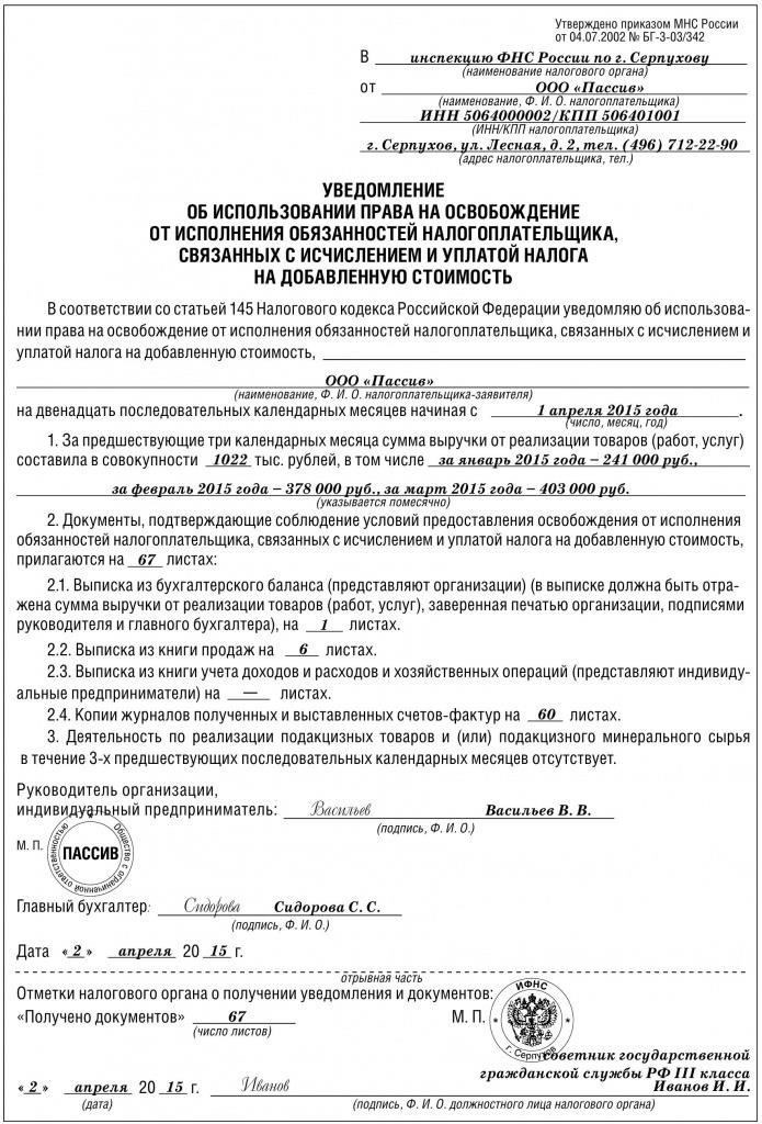 Подайте необходимые документы, чтобы запросить освобождение от уплаты налога на основании ваших обязанностей по уходу. Потребуется подробный план ухода за вашим родственником и ваши обязательства по его выполнению. Позаботьтесь о своевременной подаче этих документов и сохраните копии для своих записей.