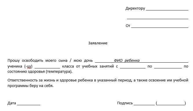 Подайте официальное заявление в письменном виде, указав даты и причины отсутствия.